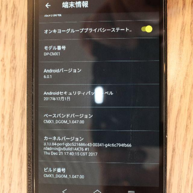 ハイレゾプレイヤースマホ - ONKYO GRANBEAT スマートフォン本体