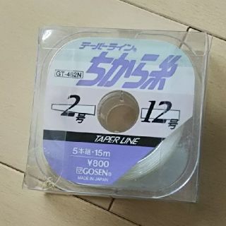 【おまけ付き】テーパーライン ちから糸 2号 12号 ５本継(釣り糸/ライン)