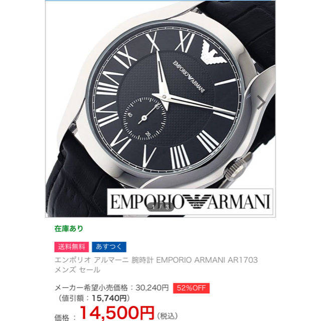 Emporio Armani(エンポリオアルマーニ)のエンポリオアルマーニ 腕時計 EMPORIO ARMANI 中古品 メンズの時計(腕時計(アナログ))の商品写真