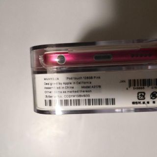 新品未開封　iPod touch MVHY2J/A 128GB ピンク(ポータブルプレーヤー)