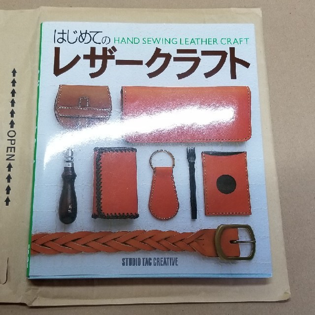 はじめてのレザークラフト ハンドメイドのハンドメイド その他(その他)の商品写真