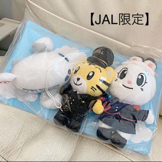 ジャル(ニホンコウクウ)(JAL(日本航空))のJAL限定 パイロットしまじろう&CAみみりんセット(キャラクターグッズ)