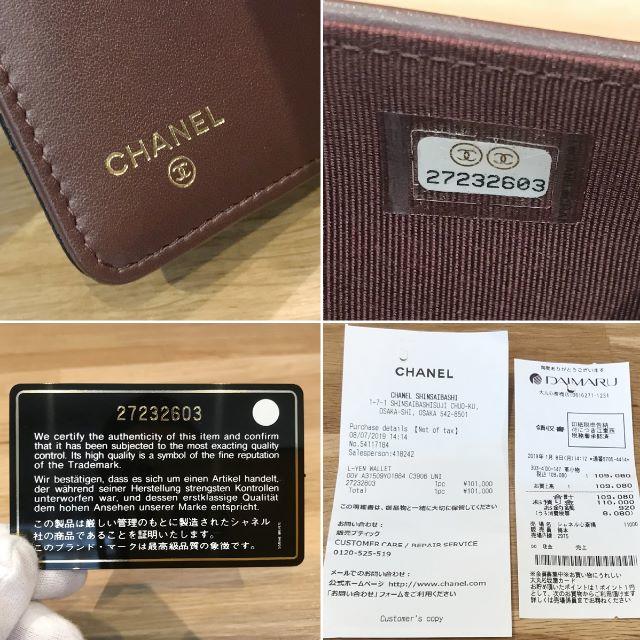 CHANEL(シャネル)のmsyisd様の シャネル マトラッセ 折り畳み 長財布 キャビアスキン黒 レディースのファッション小物(財布)の商品写真
