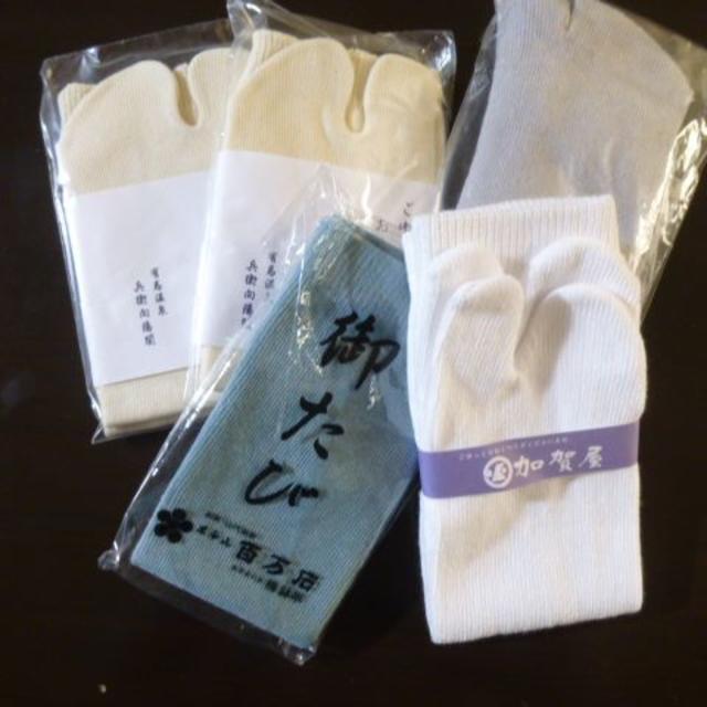 ☆新品、未使用品☆加賀屋、百万石等☆温泉旅館 湯上り 足袋5足 レディースのレッグウェア(ソックス)の商品写真