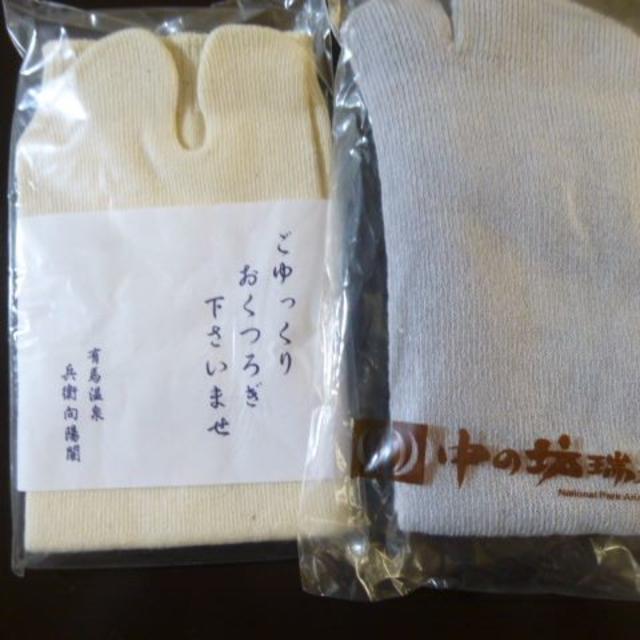 ☆新品、未使用品☆加賀屋、百万石等☆温泉旅館 湯上り 足袋5足 レディースのレッグウェア(ソックス)の商品写真