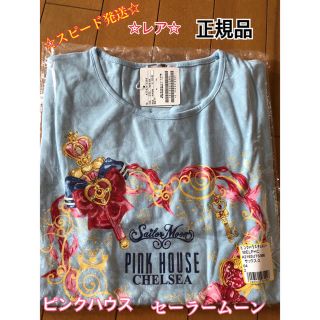 ピンクハウス セーラームーンの通販 16点 | PINK HOUSEを買うならラクマ