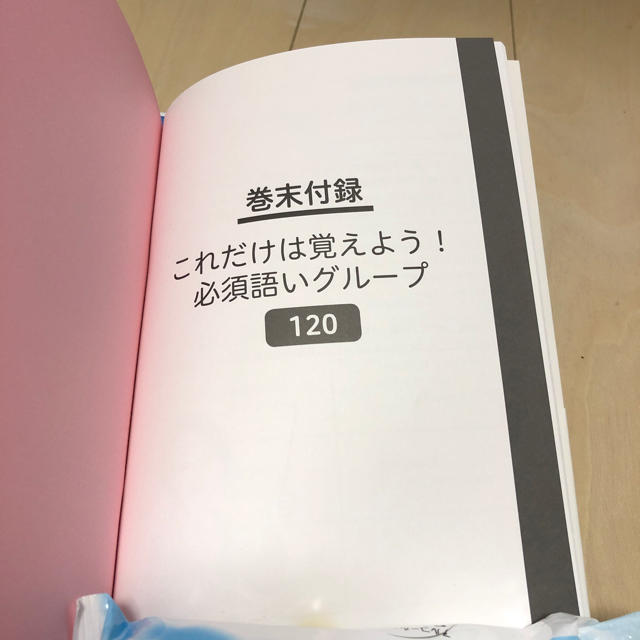 【Yuzuさん専用】英検 2級 8日間で一気に合格! エンタメ/ホビーの本(資格/検定)の商品写真