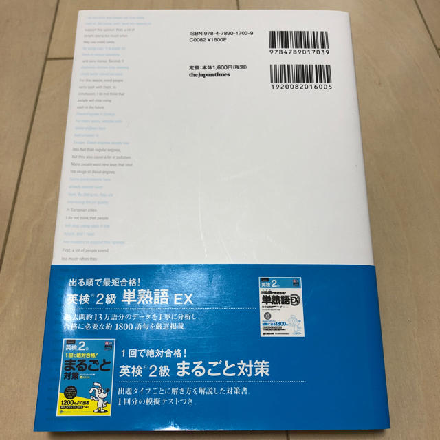  英検2級 英作文&面接完全制覇 (英検最短合格シリーズ) エンタメ/ホビーの本(語学/参考書)の商品写真