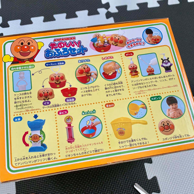 アンパンマン たのしい おふろセット キッズ/ベビー/マタニティのおもちゃ(お風呂のおもちゃ)の商品写真
