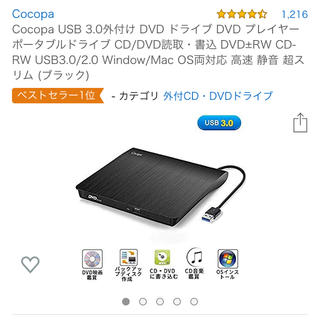 Cocopa USB 3.0外付け DVD ドライブ (その他)