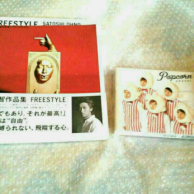 嵐(アラシ)の嵐 フリースタイル大野智&初回CD popcorn ARASHI二作品セット エンタメ/ホビーのCD(ポップス/ロック(邦楽))の商品写真