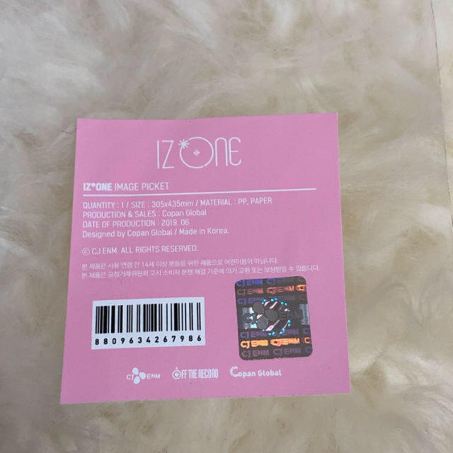 IZ*ONE EYES ON ME IN SEOUL うちわ 宮脇咲良 エンタメ/ホビーのタレントグッズ(アイドルグッズ)の商品写真