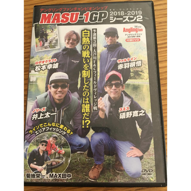 MASU-1GP アングリングファン付録 エンタメ/ホビーのDVD/ブルーレイ(趣味/実用)の商品写真