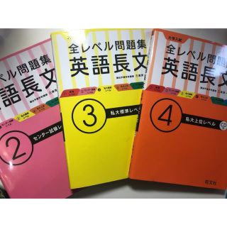 オウブンシャ(旺文社)の英語長文(趣味/スポーツ/実用)