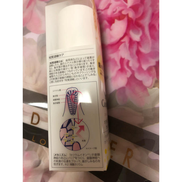 Smile Cosmetique(スマイルコスメティック)のスマイルコスメチック ホワイトニングペーストセンシティブケア コスメ/美容のコスメ/美容 その他(その他)の商品写真