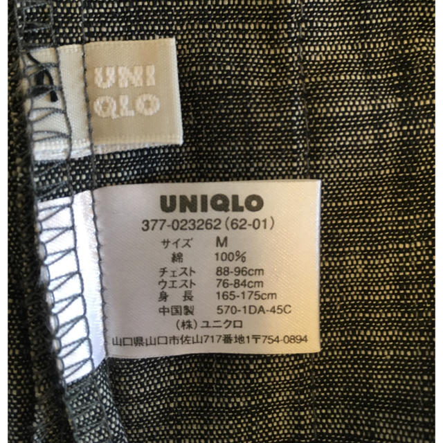 UNIQLO(ユニクロ)のソラカラさま専用　紳士甚平 Mサイズ ユニクロ メンズの水着/浴衣(着物)の商品写真