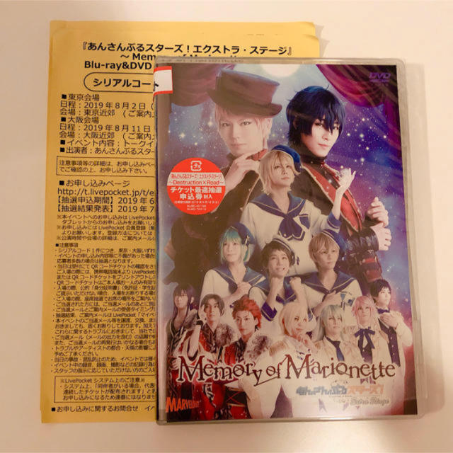 あんステ MoM DVD ブロマイド3枚付き