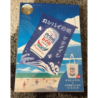 ケツメイシ カンパイの唄 トートバッグ付きCD(ポップス/ロック(邦楽))