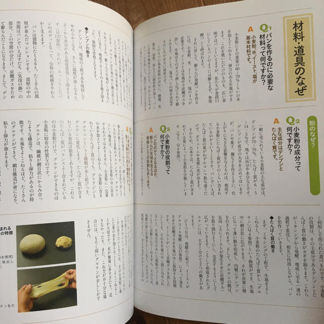 パン作りに困ったら読む本 エンタメ/ホビーの本(料理/グルメ)の商品写真