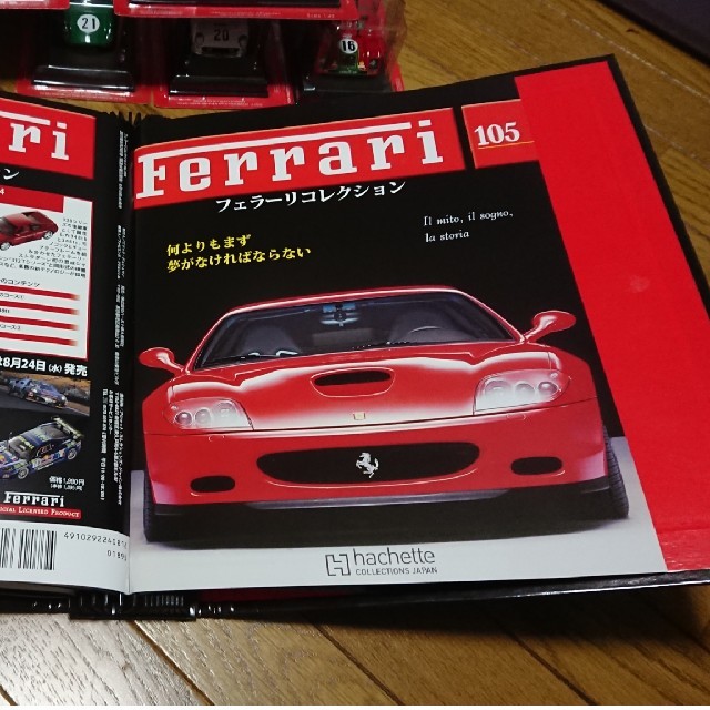 楽天 送料無料にならない フェラーリ コレクション レーシングカー