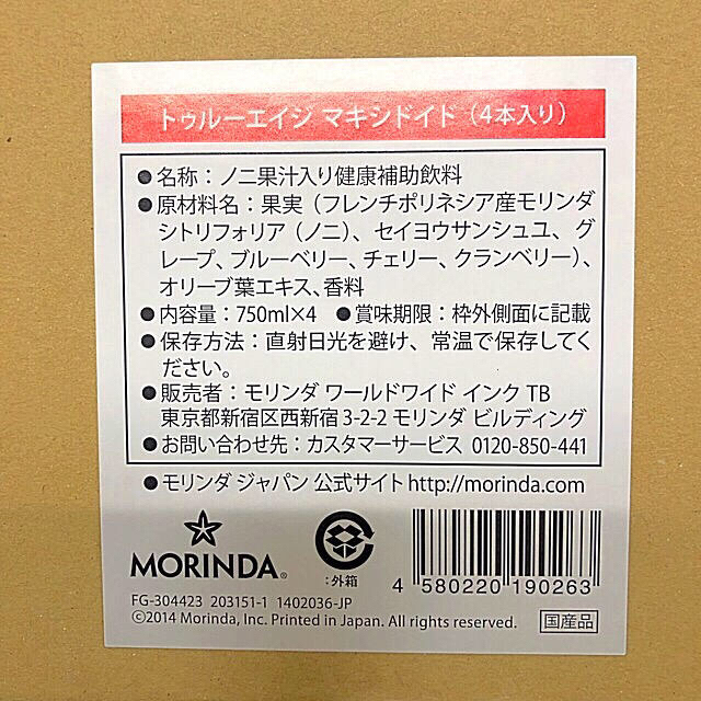 できる 即購入ok!新品未開封 トゥルーエイジ マキシドイド 4本の通販 ...