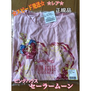 ピンクハウス セーラームーンの通販 16点 | PINK HOUSEを買うならラクマ