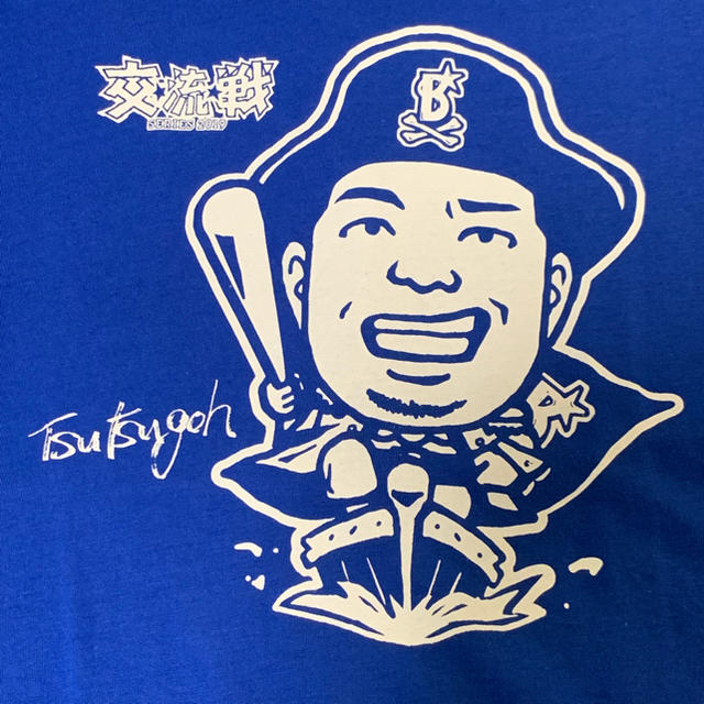 横浜DeNAベイスターズ(ヨコハマディーエヌエーベイスターズ)の横浜DeNAベイスターズ Tシャツ 筒香嘉智【新品未使用】 スポーツ/アウトドアの野球(応援グッズ)の商品写真