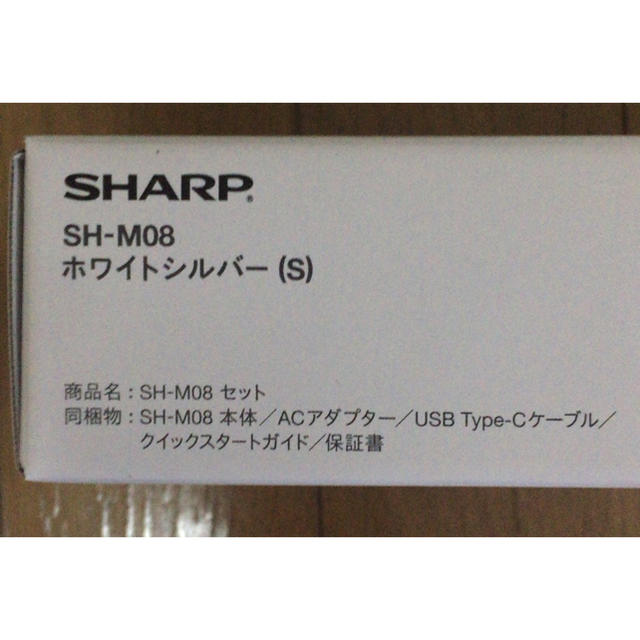 SHARP AQUOS sense2(SH-M08)simフリーモデル