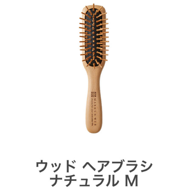 MARKS&WEB(マークスアンドウェブ)のマークスアンドウェブ ウッド ヘアブラシ ナチュラル M コスメ/美容のヘアケア/スタイリング(ヘアブラシ/クシ)の商品写真