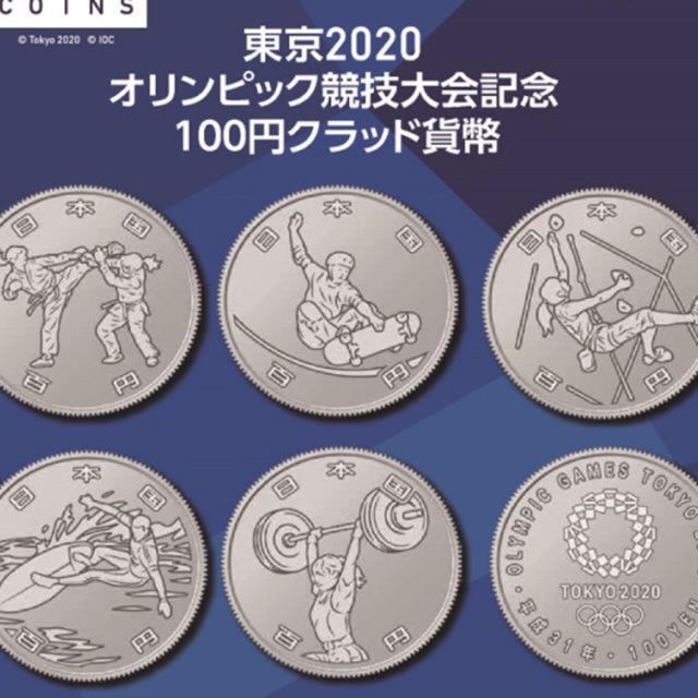 2020東京オリンピック 記念硬貨100円の通販 By かいと S Shop ラクマ