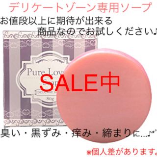 pure lovely soap(ボディソープ/石鹸)