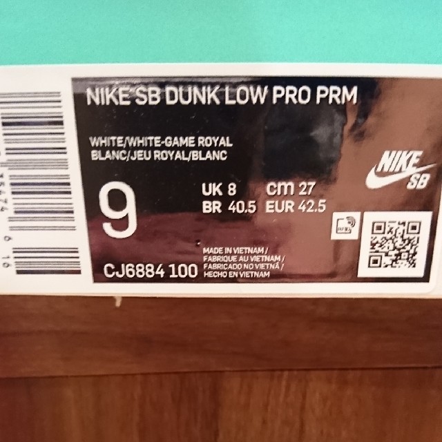 Nike SB Dunk Low Pro PRM Game Royal