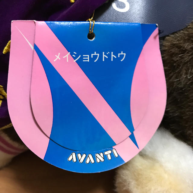 メイショウドトウ アバンティ製 Sサイズぬいぐるみの通販 by メイショウドトウ アバンティ製 Sサイズぬいぐるみの通販 by