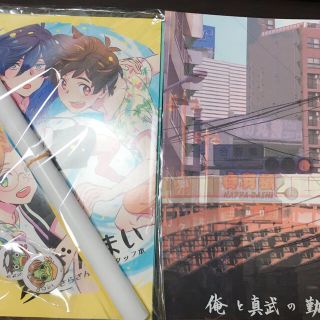 C96さらざんまい公式スタッフ本&俺と真武の勤務日誌セット★レオマブ夏コミケ(その他)