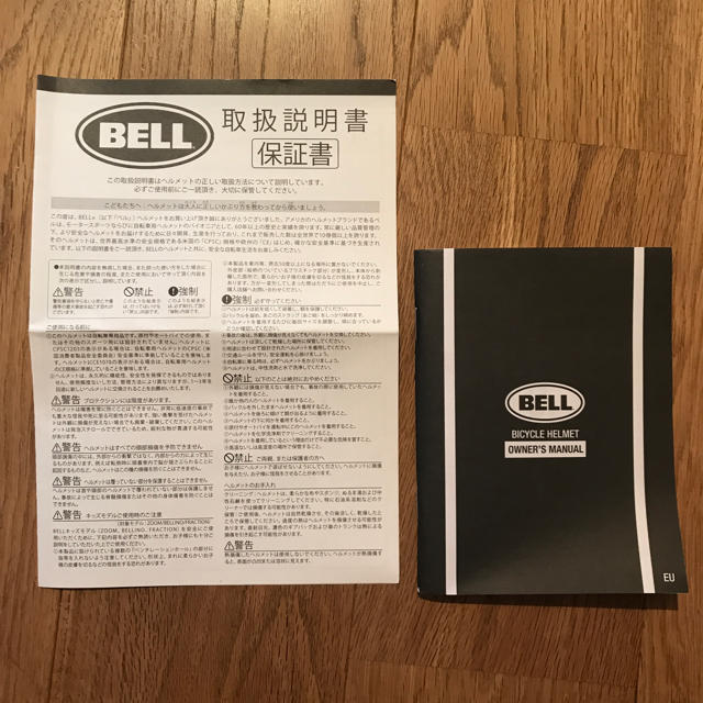 BELL - ※モウ子様専用※子供用 自転車ヘルメット BELLの通販 by seda's