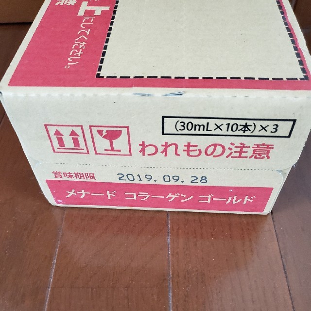 MENARD(メナード)の茜様専用 食品/飲料/酒の健康食品(コラーゲン)の商品写真