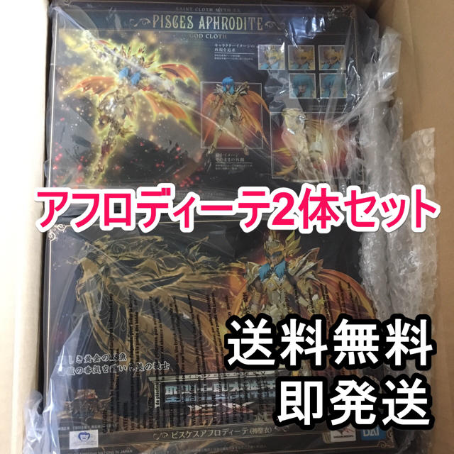 聖闘士聖衣神話EX ピスケス アフロディーテ 2体セット 魚座フィギュア