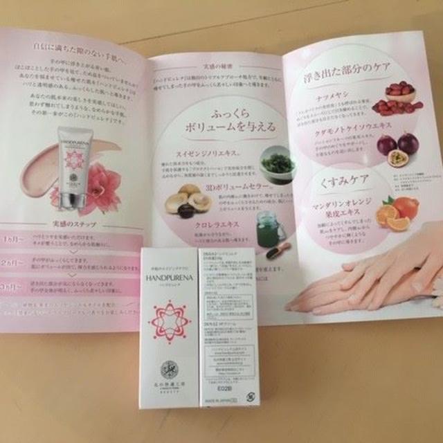 ☆北の快適工房 ハンドピュレナ30g 2個セット | kidscareclinics.com