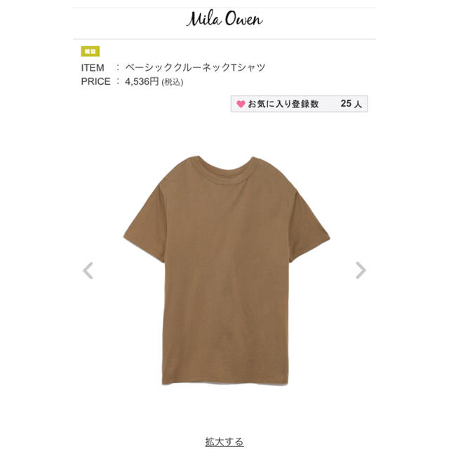 Mila Owen(ミラオーウェン)の【Mila Owen】ベージッククルーネックシャツ レディースのトップス(Tシャツ(半袖/袖なし))の商品写真