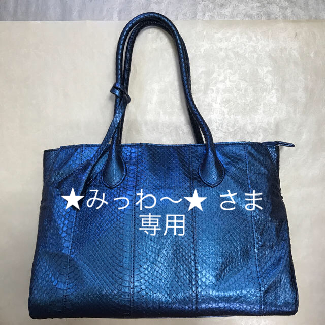 ☆ 美品 • メタリックカラー☆パイソントートバッグ