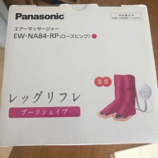 パナソニック(Panasonic)のパナソニック レッグリフレ EW-NA84-RP(マッサージ機)