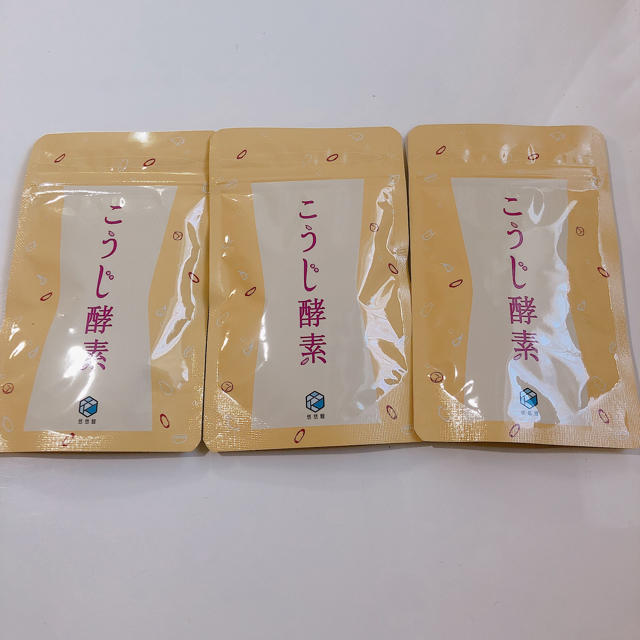 こうじ酵素 コスメ/美容のダイエット(ダイエット食品)の商品写真