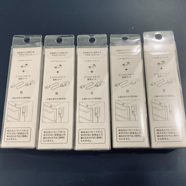 MUJI (無印良品)(ムジルシリョウヒン)の（最終値下）無印良品 ジョイントタップ・ロック付 マグネットパーツ 5個 スマホ/家電/カメラの生活家電(その他)の商品写真