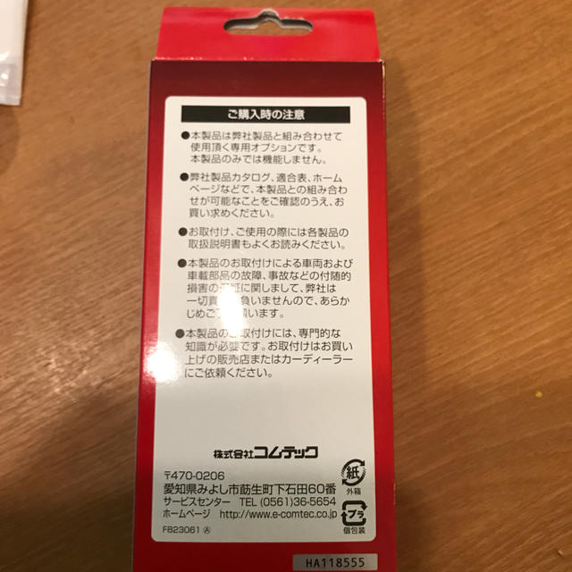 コムテック HDROP-05 駐車監視・直接配線ユニット 自動車/バイクの自動車(セキュリティ)の商品写真