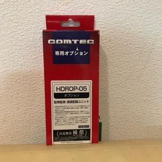 コムテック HDROP-05 駐車監視・直接配線ユニット(セキュリティ)