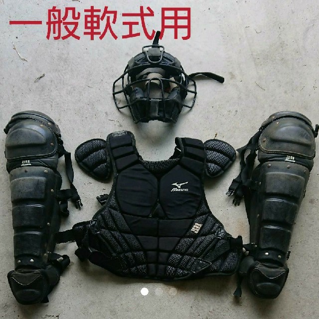 一般軟式用 キャッチャー防具セット ファッションなデザイン