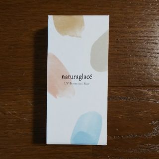 ナチュラグラッセ(naturaglace)のナチュラグラッセ 
UVプロテクションベース

新品未開封
(日焼け止め/サンオイル)