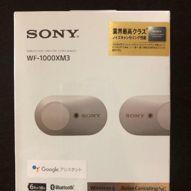 【新品未開封】SONY WF-1000XM3 プラチナシルバー