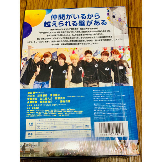 ラスト・ホールド! 豪華版('18松竹)〈初回限定生産・2枚組〉