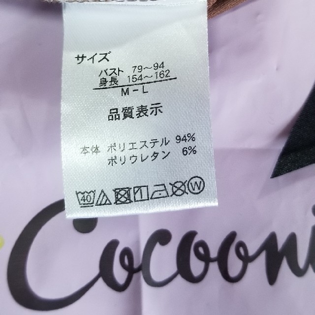 Cocoonist(コクーニスト)のCocoonist　ルームウェア　パジャマ レディースのルームウェア/パジャマ(ルームウェア)の商品写真